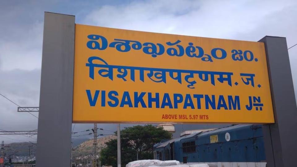 Visakhapatnam Railway Station Celebrates 130 Years of Rail Heritage