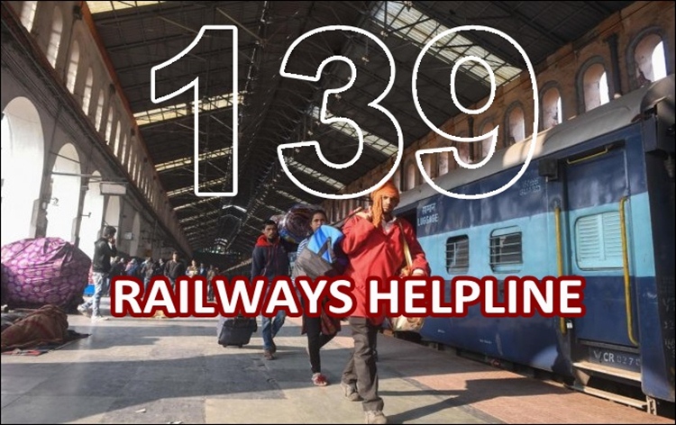 indianrailwayslaunchesintegratedhelplinenumber139forpassengers