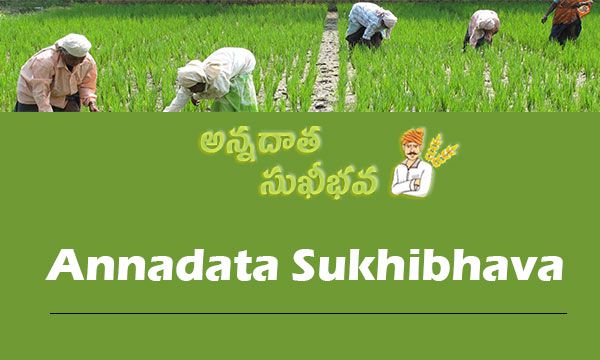 ysrrythubharosaschemerenamedasannadatasukhibhavascheme