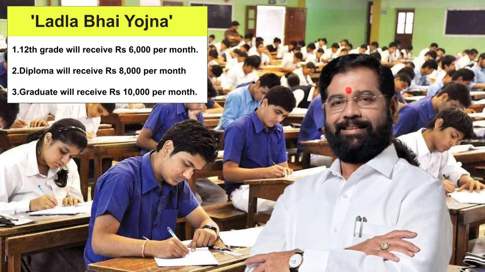 maharashtragovtannouncedladlabhaiyojnafortheyouth