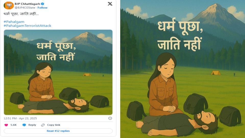 bjpchhattisgarhpostonpahalgamterrorattackdrawsirefromnetizens