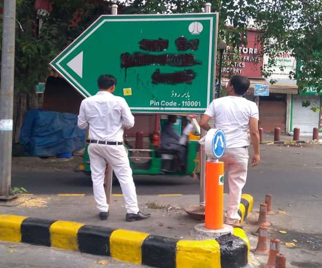 hindusenablackensdelhisbabarroadsignage