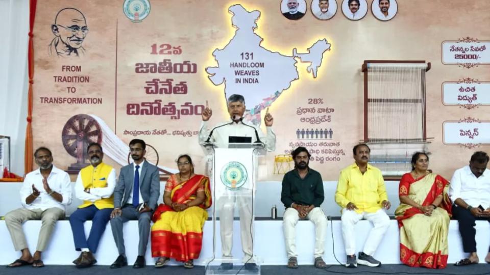 CM Naidu Launches Nethanna Sevalo Scheme for Handloom Families