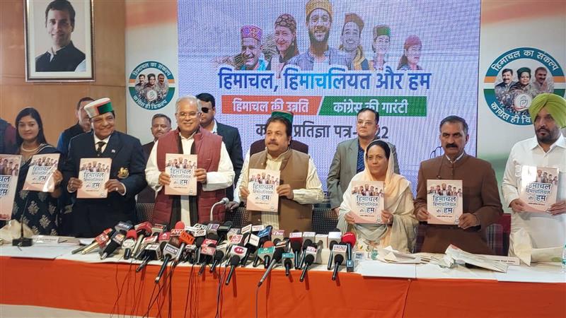 congressreleasespartymanifestoforhpassemblypolls