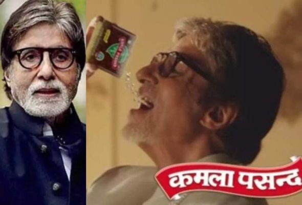 amitabhbachchanrequestedtowithdrawhimselffrompanmasalaadcampaign