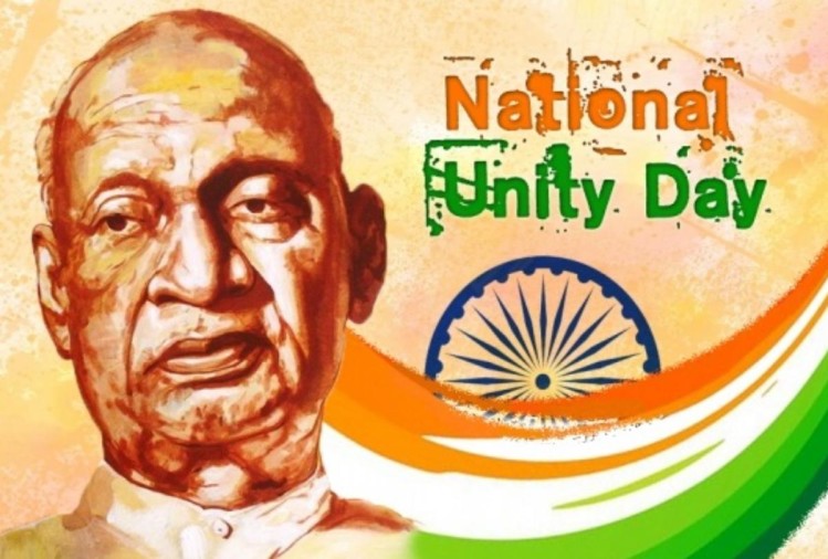 nationalunitydaytobecelebratedonoct31