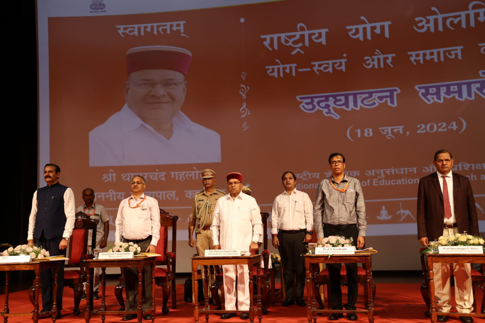 karnatakagovernorinauguratesfirstnationalyogaolympiadinmysuru