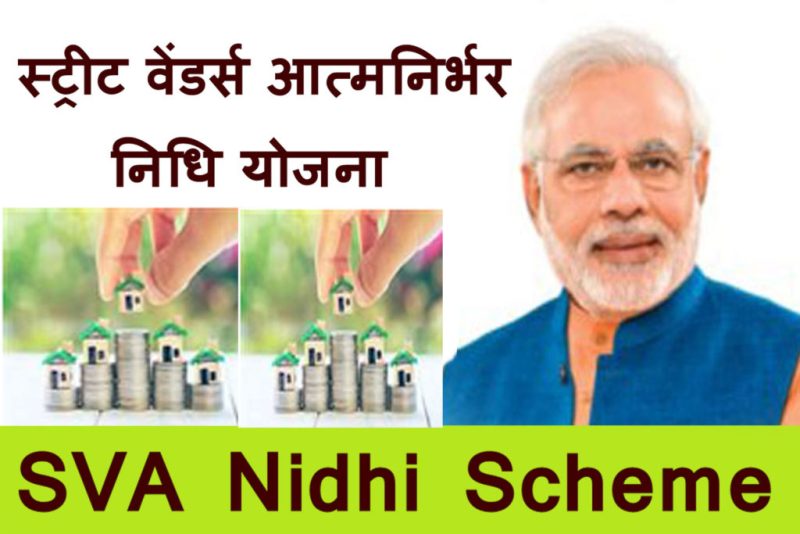 housingandurbanaffairsministrylaunchessvanidhisesamriddhi