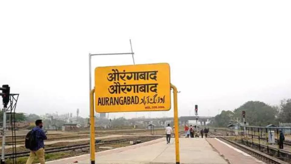 Aurangabad Railway Station Renamed Chhatrapati Sambhajinagar