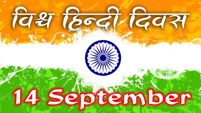 hindidaybeingcelebratedacrossthecountrytoday