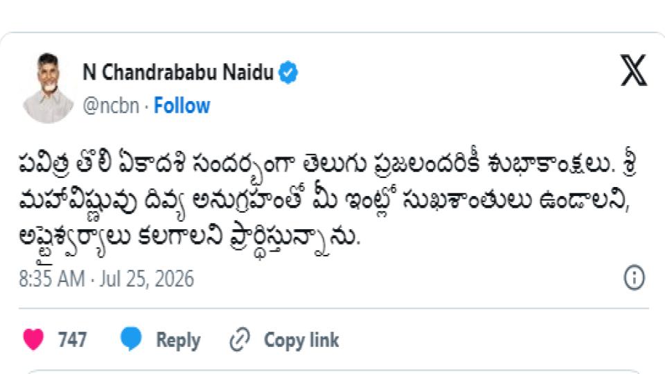 CM Chandrababu Naidu Wishes People on Tholi Ekadasi