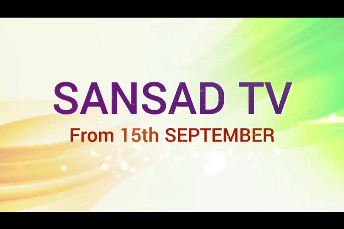 vicepresidentprimeministerloksabhaspeakertojointlylaunchsansadtvtoday