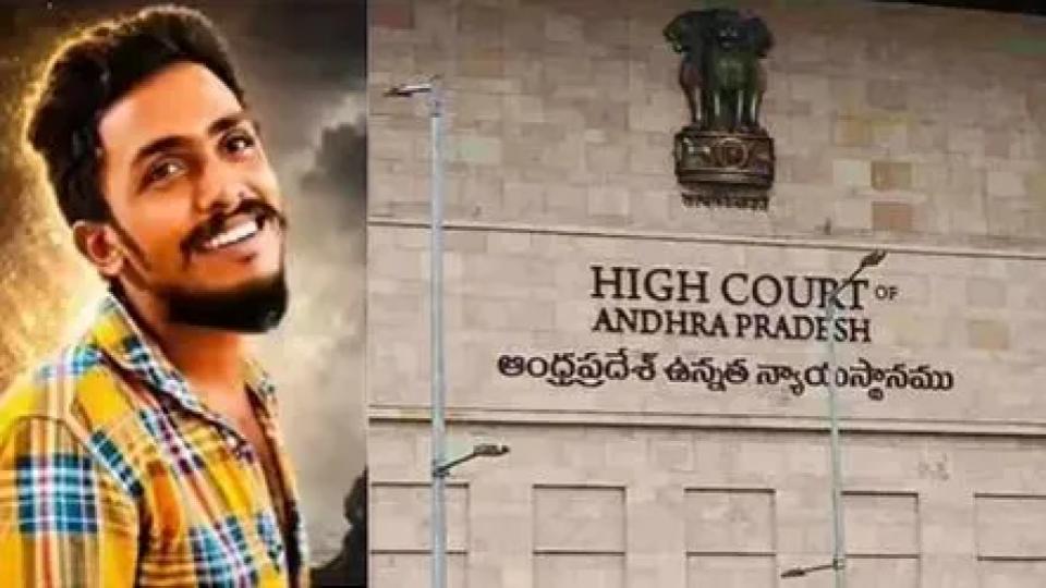 AP High Court Adjourns PIL To Transfer Gade Sai Krishna Case To CBI 