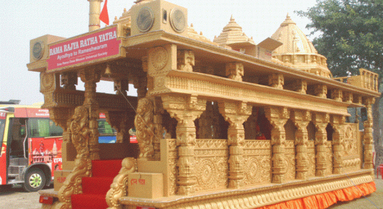 vhpledrathyatrabeginsfromayodhyatoday