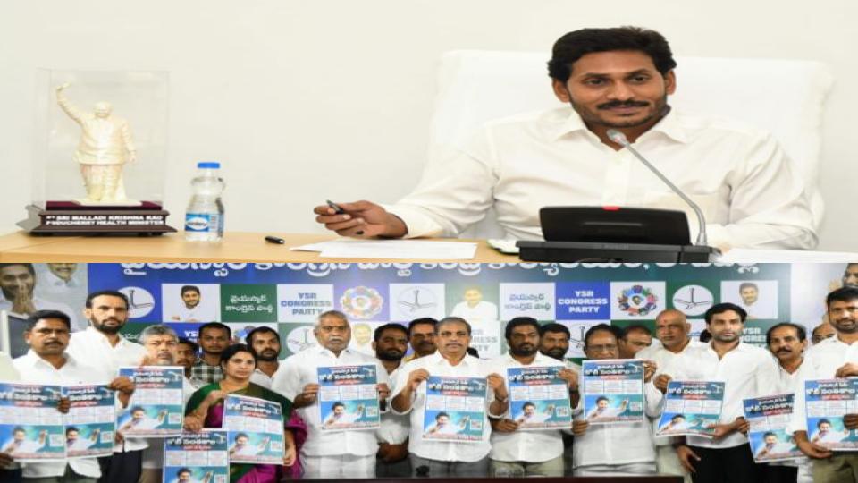 ysrcplaunches1croresignaturedriveagainstmedicalcollegeprivatisationinap