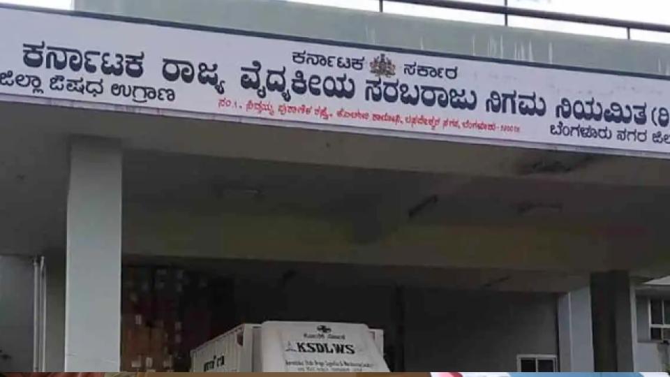 hospitalsinkarnatakafacesmedicineshortageasksmscldelaysprocurement