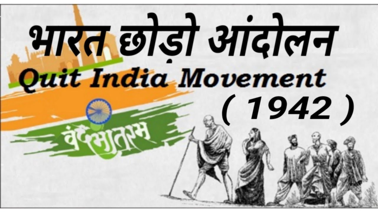 nationobserves77thanniversaryofquitindiamovement