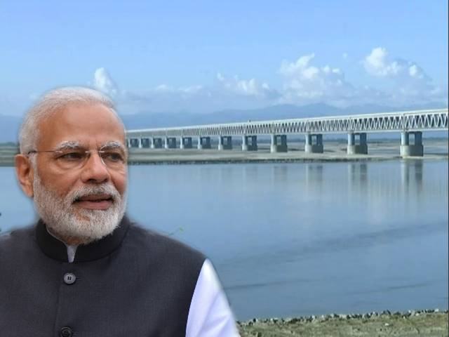 pmmoditoinauguratelongestrailcumroadbogibeelbridgetoday