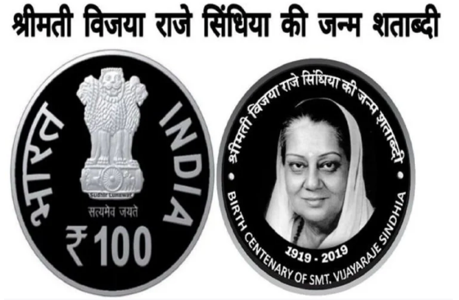 pmmoditoreleasers100commemorativecoininhonourofvijayarajescindiatoday