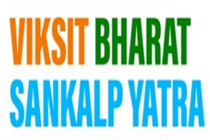 pmmodiannouncesextensionofviksitbharatsankalpyatratonextmonth