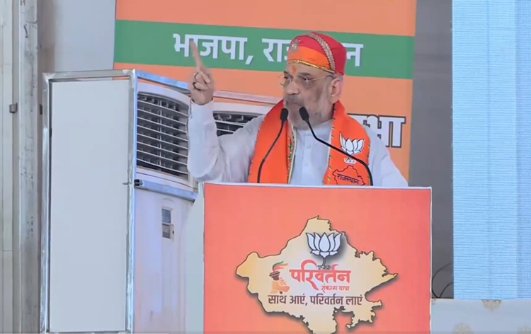 homeministeramitshahinauguratessecondparivartanyatraofbjpinrajasthan