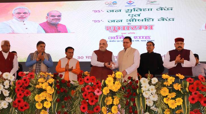 Union Home Minister Amit Shah inaugurates several development projects in Uttarakhand