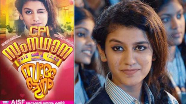cpiparty’syouthwingusedpriyaprakashvarrier‘spictureinitsposteraheadoftheconference