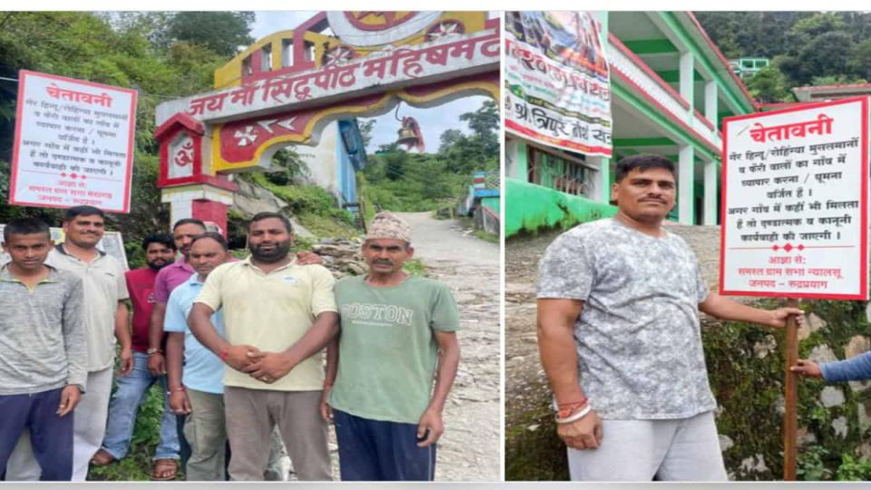boardsbanningentryof‘nonhindusrohingyas’putupinuttarakhand