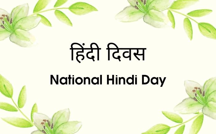 hindidiwasbeingcelebratedacrosscountry