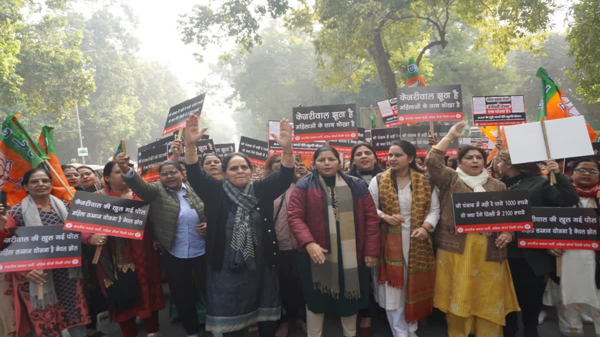 bjpmahilamorchaprotestsnearkejriwalshouseovermahilasammanscheme