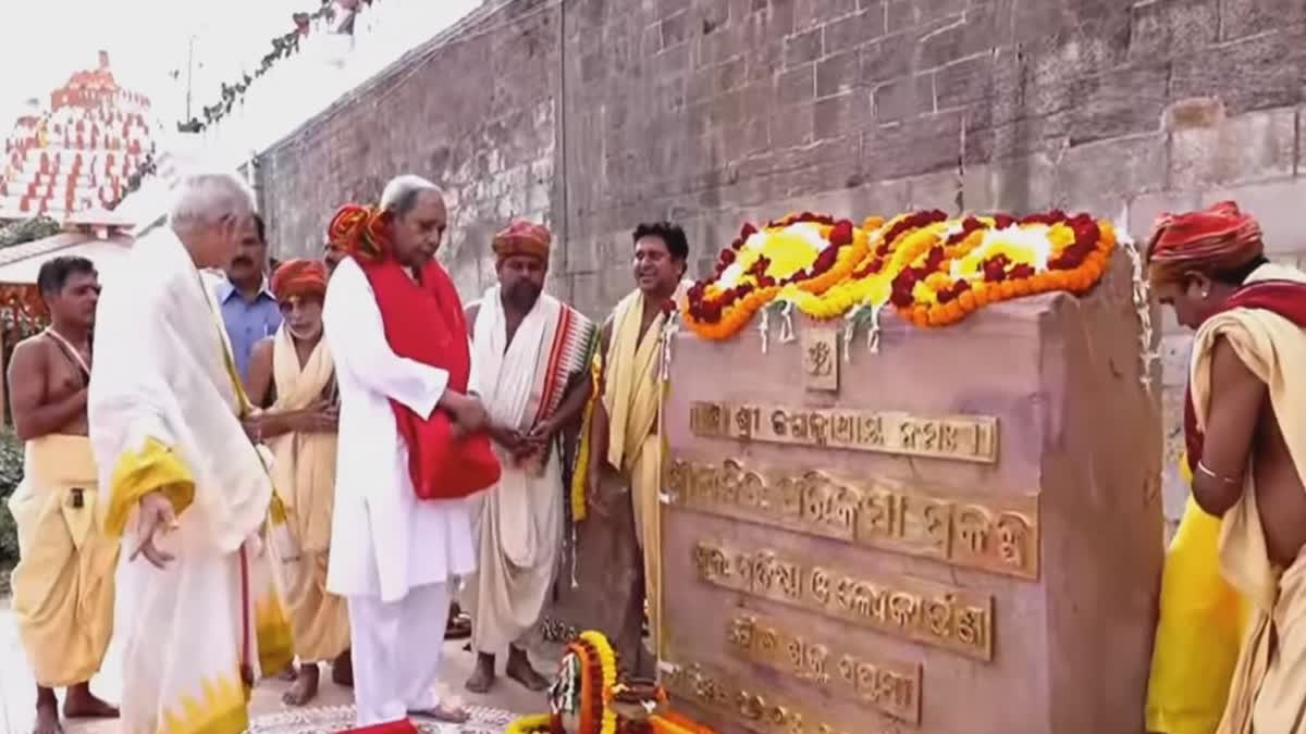 odishacmdedicatesshreemandirparikramaprakalpatopublic