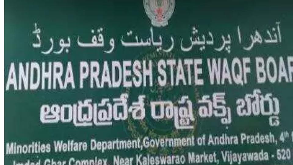 Andhra Pradesh Waqf Board Gets Key Records After Decade