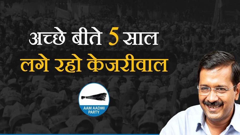 acchebeete5saallagerahokejriwalaapsnewsloganfordelhielection