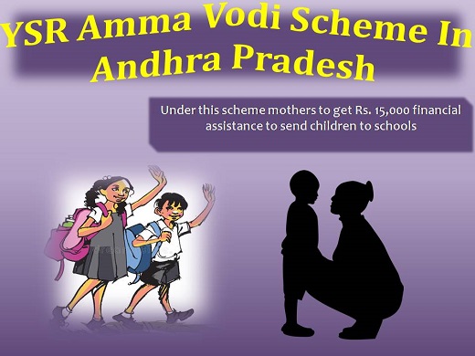 andhrapradeshtolaunchammavodionjan9