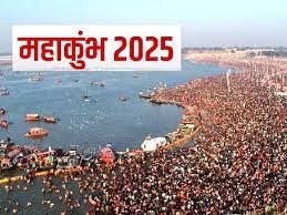 mahakumbhtosurpassothermajorglobaleventswithunprecedented45crattendees