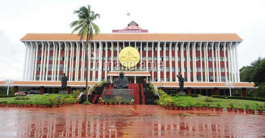 keralasbudgetsessionbeginstoday