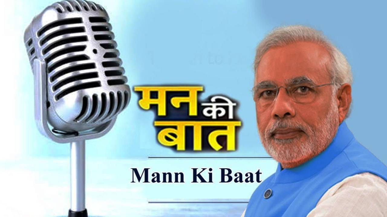 pmsmannkibaatprogrammeonairtomorrow