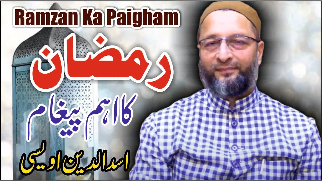 Barrister Asaduddin Owaisi addresses an online public meeting on the occasion of Isteqbaal e Ramzan