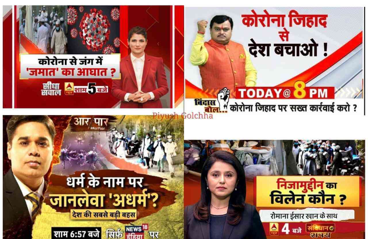 indianmediaaccusedofislamophobiaforitscoronaviruscoverage